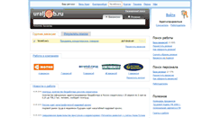 Desktop Screenshot of chel.uraljob.ru